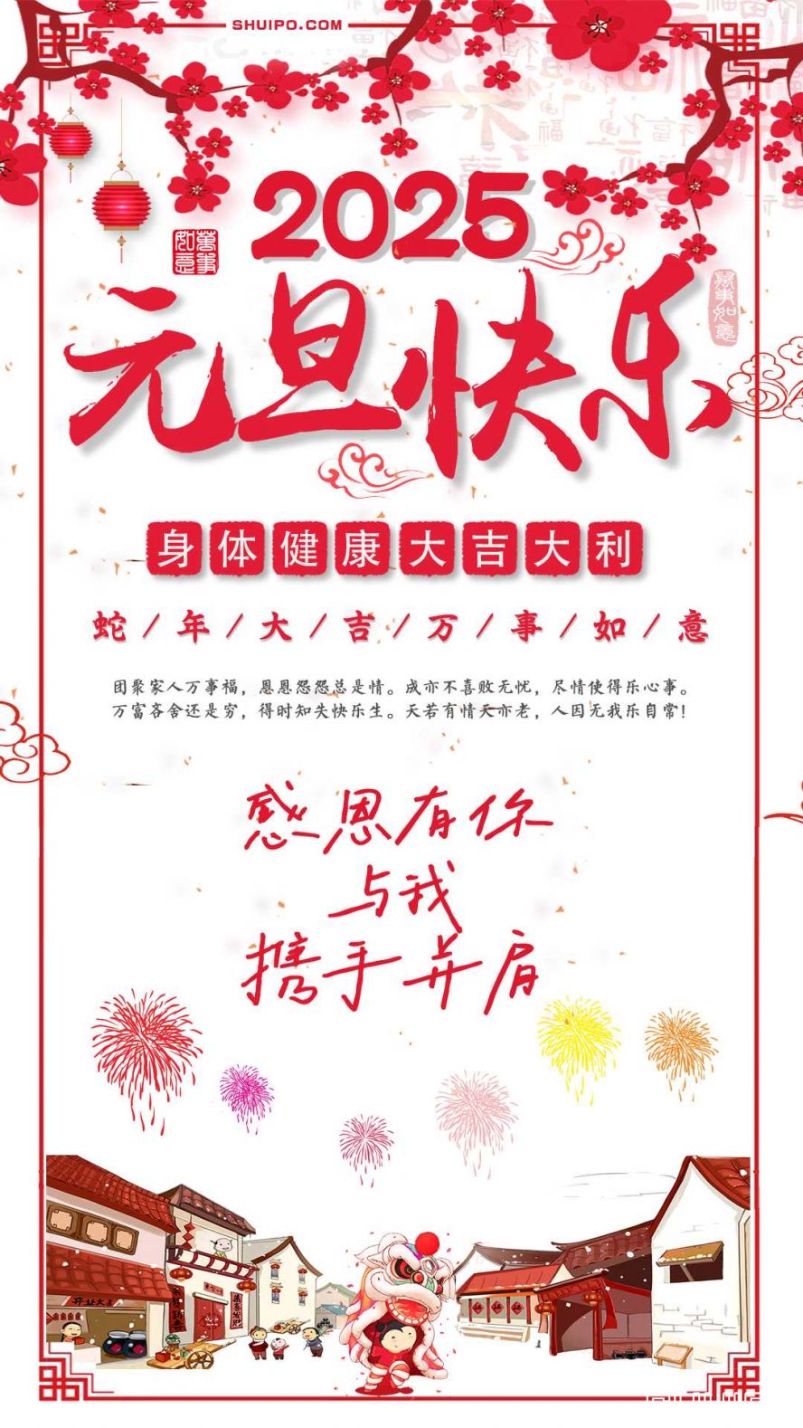 2025，一起出發(fā)！